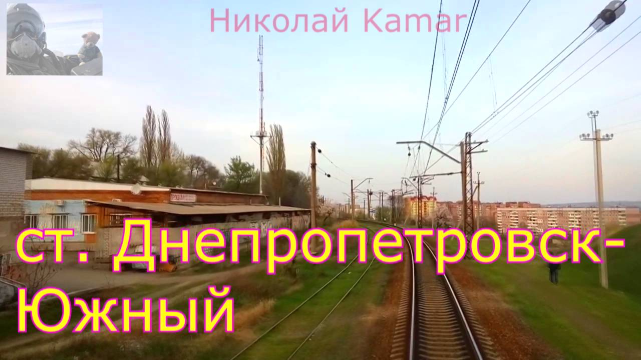 Днепропетровск-Южный Вид с кабины Dnepropetrovsk-South station .View from the locomotive cab