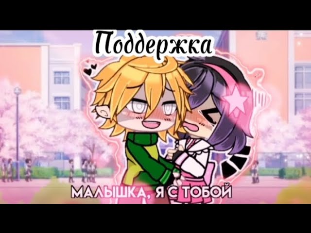 Baby im yours Pico x Nene Picosschool AU