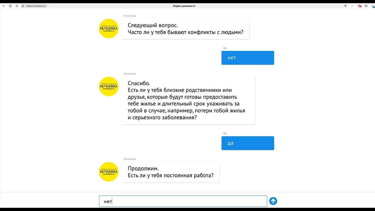 Индекс уязвимости