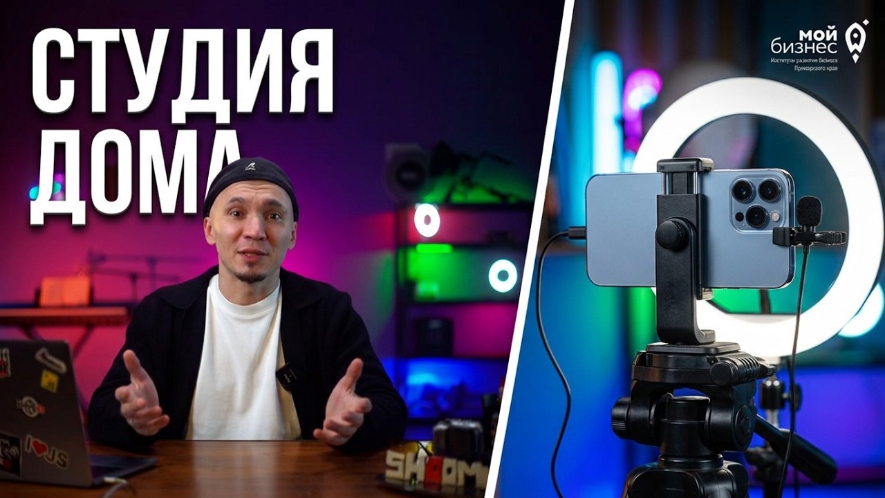 Урок 9  Как снять говорящую голову на смартфон: свет звук кадр и настройки камеры