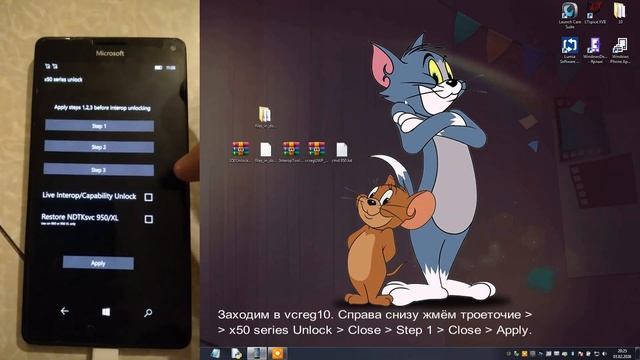 Interop Unlock на W10m Lumia X50-моделей