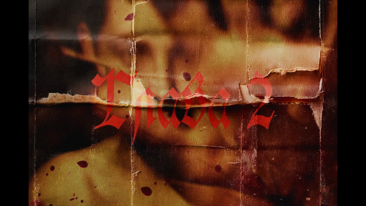 Глава 2 - Голод
