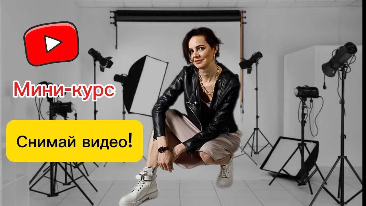 N3. Мини-курс Снимай видео. Монтаж в приложении CapCut - удаление фона и телесуфлер.