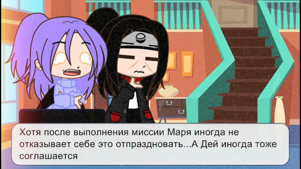 ✨{МЫ РАЗРУШИЛИ ЛОНДОН!!!}✨ {Akatcuki}