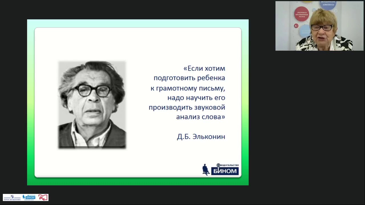 Технология От звука к букве инструмент формирования звуковой аналитика-синтетической