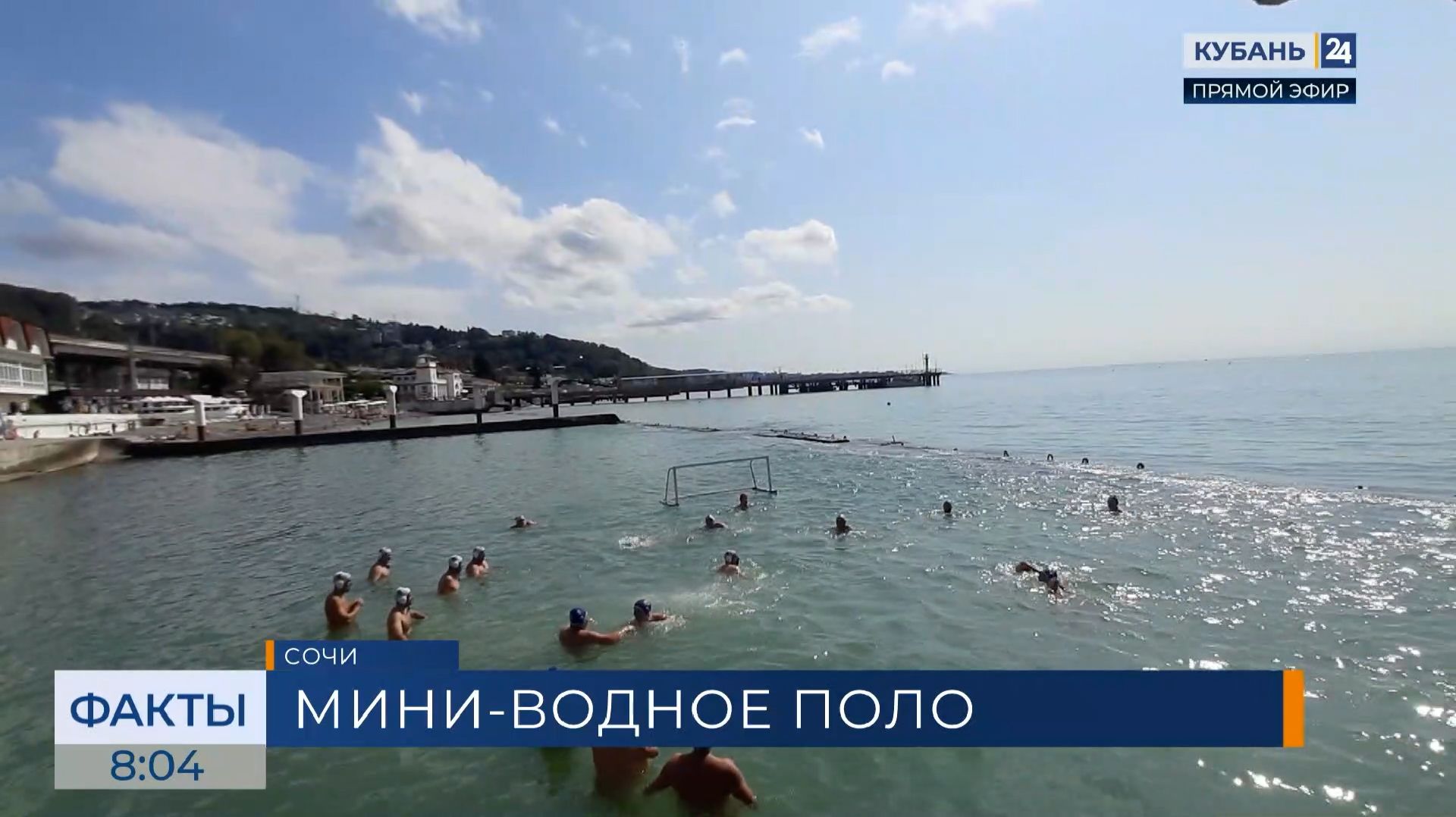 Соревнования по мини водному поло состоялись в Сочи