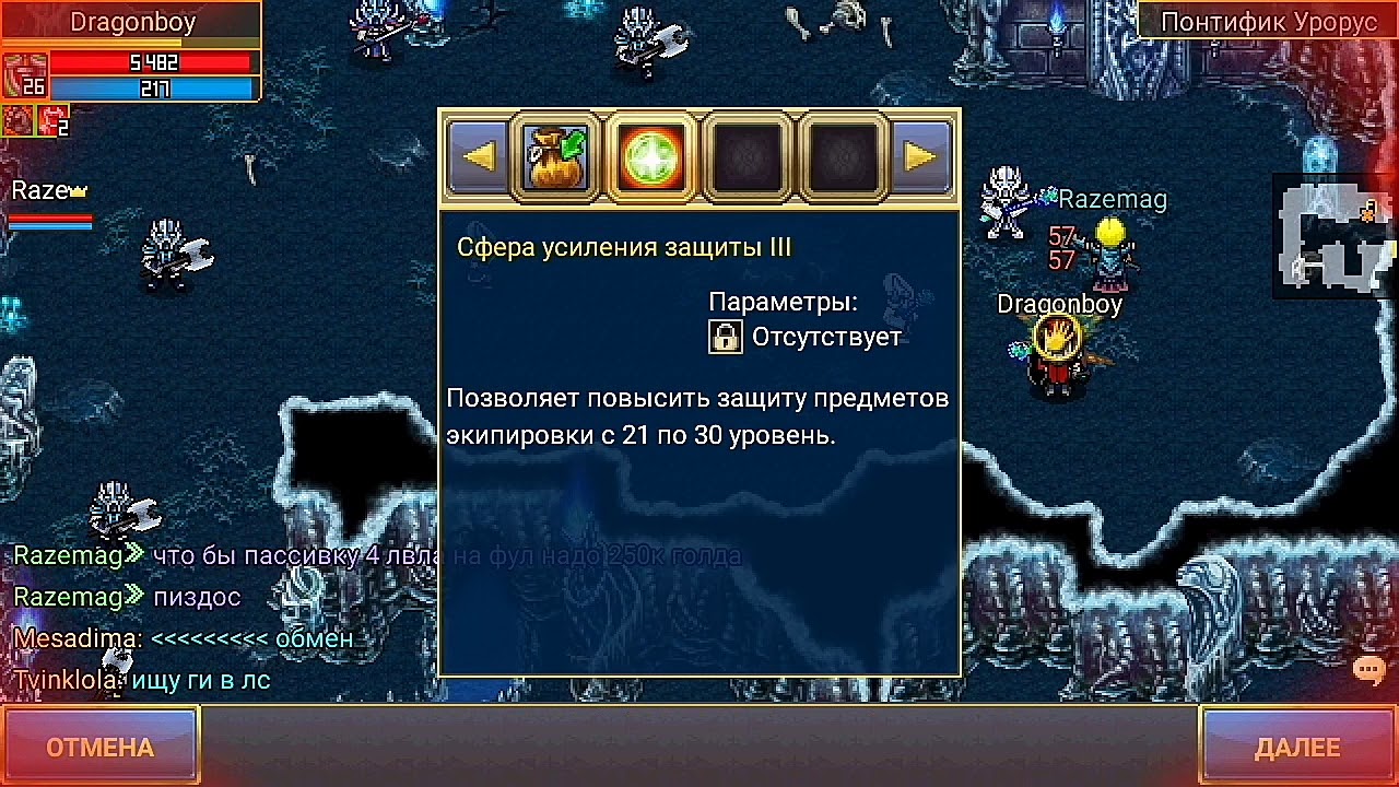 Warspear online - вечер с другом