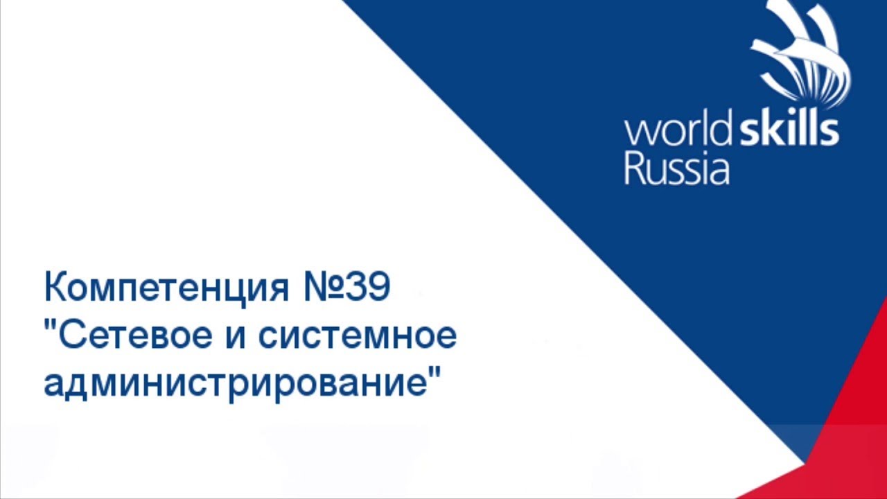 ID 55929 - 15.11.2021 1.1 Сетевое и системное администрирование
