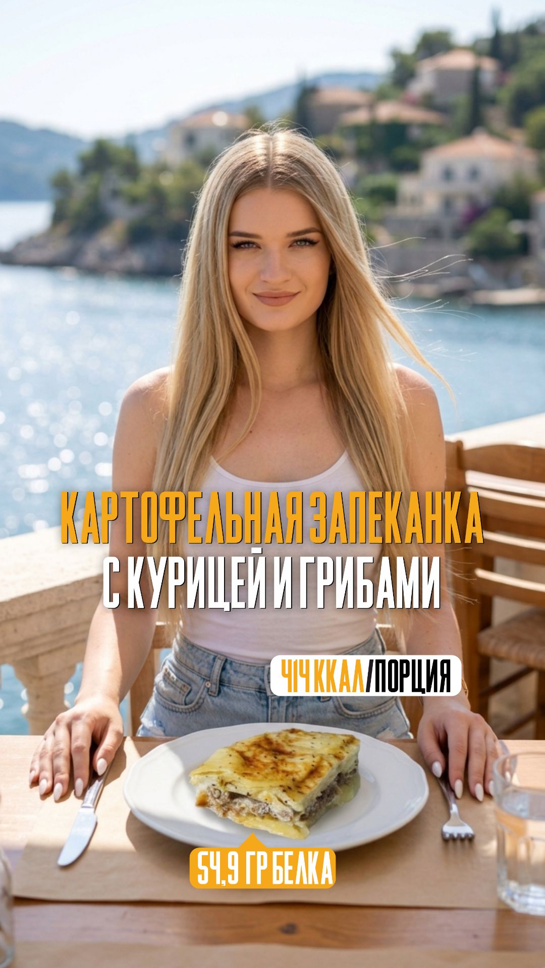 Картофельная запеканка с грибами