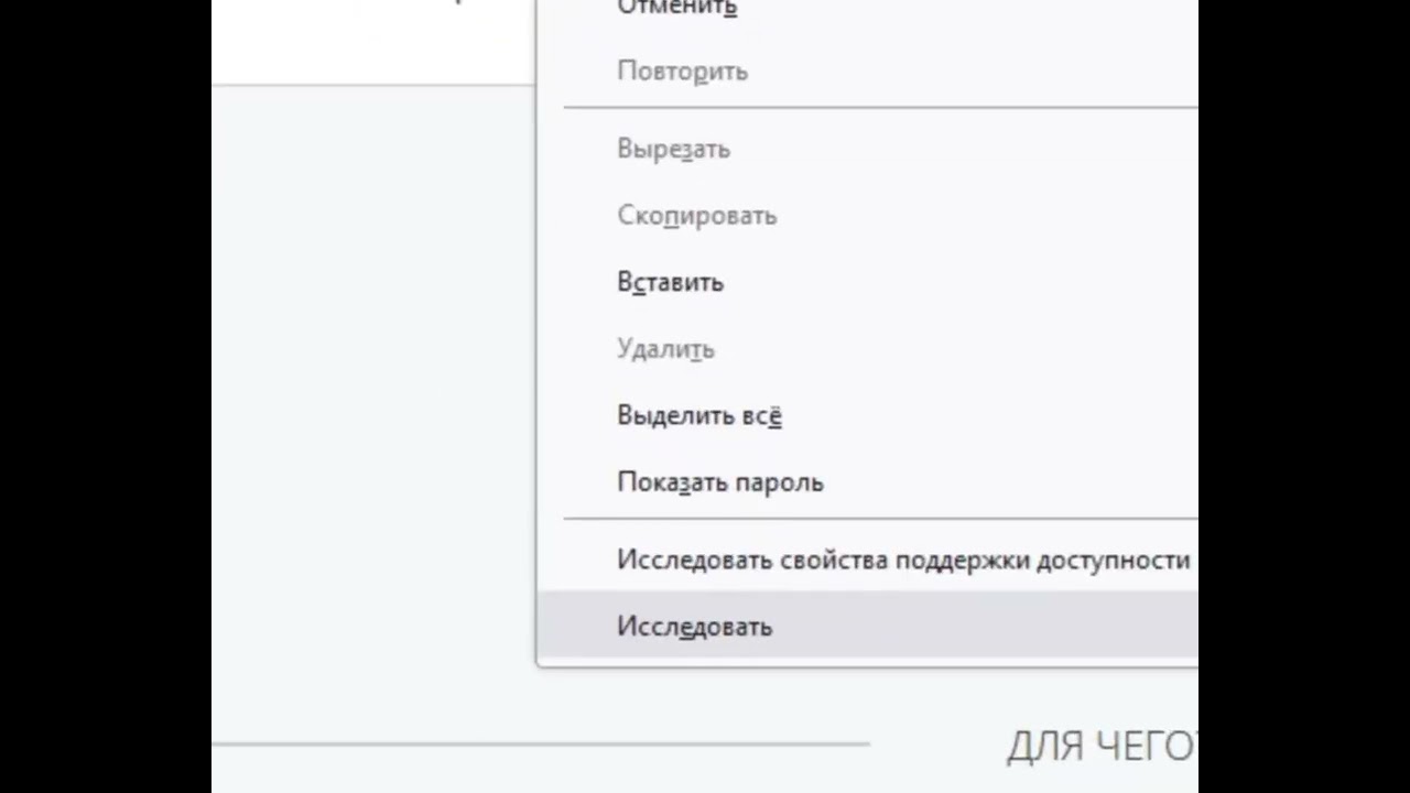 Как посмотреть скрытые пароли