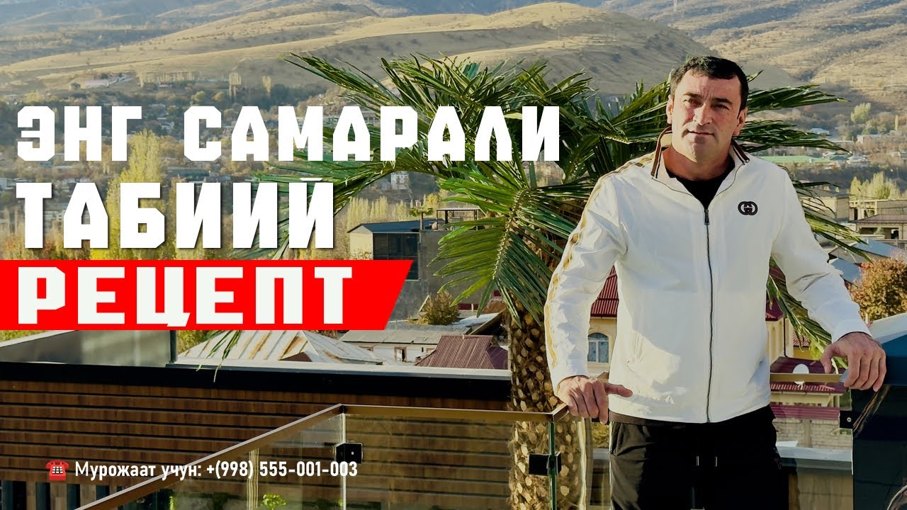 Уткирбек Исақовдан 