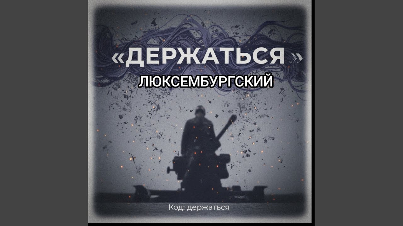 Мужской голос