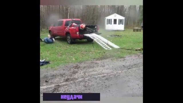 Песня Про неудачи сборник неудач