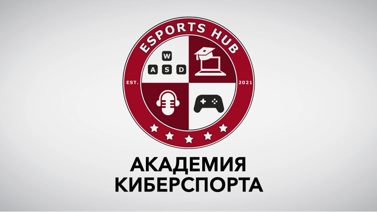 Записывайся на гайд-курс от академии киберспорта eSports HUB!