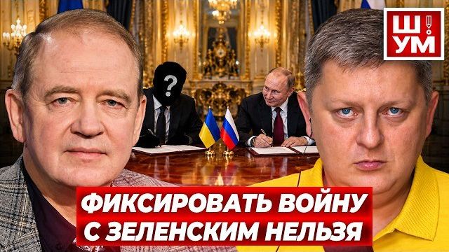 Точка перелома ЭТОЙ ЗИМОЙ! Власть за спиной ЗЕ уже делят. Станкевич