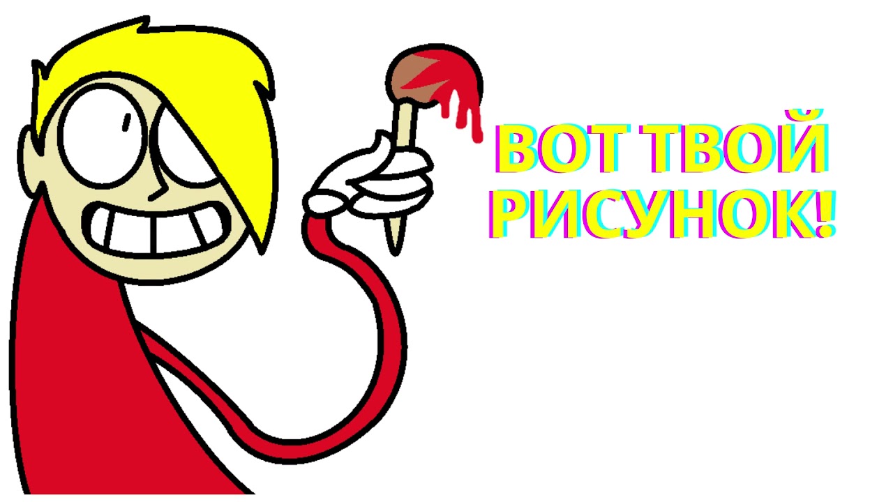 Рисунок flash