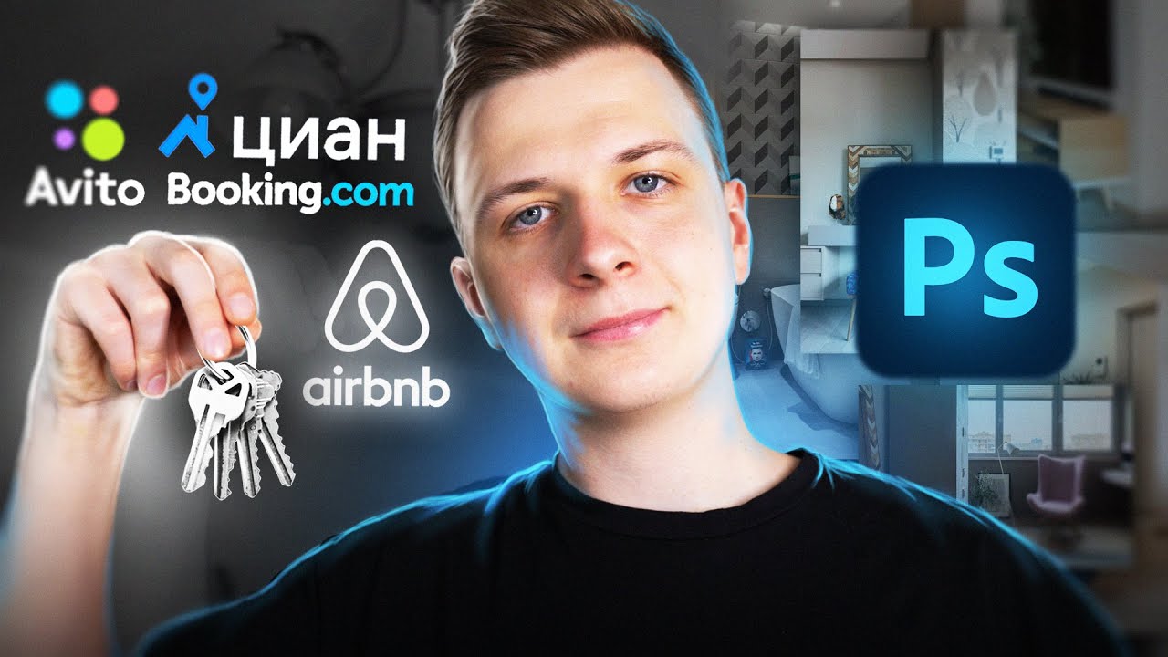 КАК Я ЗАРАБОТАЛ НА ФЕЙКОВОЙ КВАРТИРЕ?  AIRBNB AVITO ЦИАН и др.