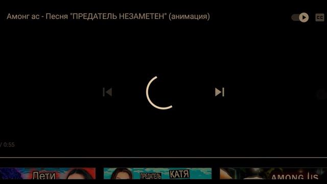 Мультик предатель не заметен