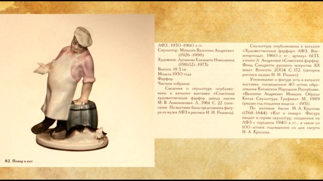 Статуэтки СССР ЛФЗ Ломоносовский Фарфоровый Завод Заяц и Лев Пионер с голубями Повар и Кот
