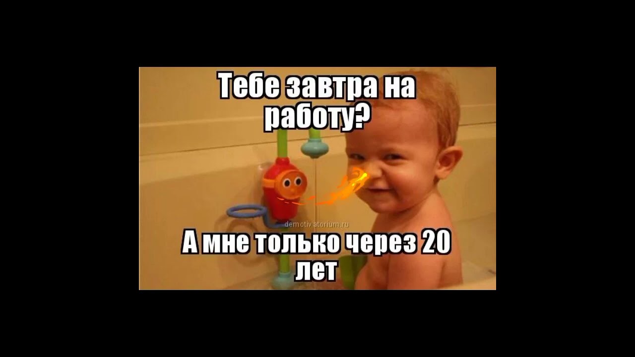 Тебе завтра на работу?