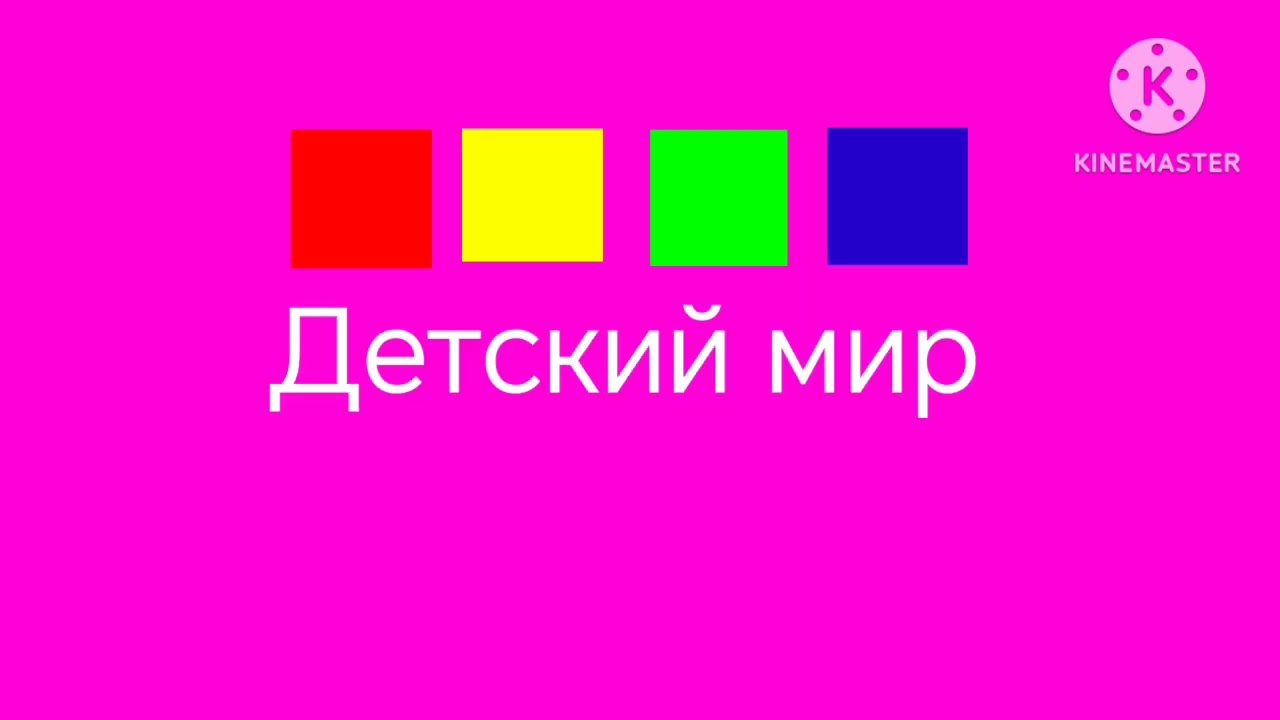 ФрутоНяня детский мир реклама robot logo remake Kinemaster