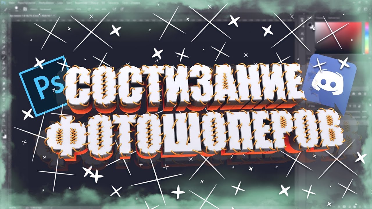 СОСТИЗАНИЕ ФОТОШОПЕРОВ!!! КТО ЛУЧШЕ ФОТОШОПИТ
