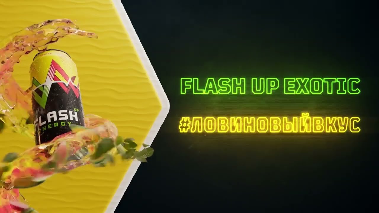 Flash Up Exotic_Football