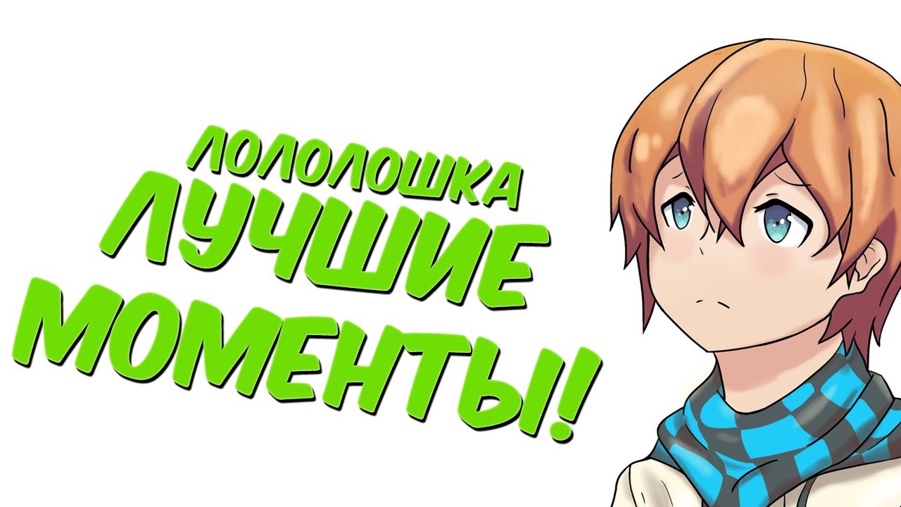 #ДюжинаПриключений Лучшие Моменты #1