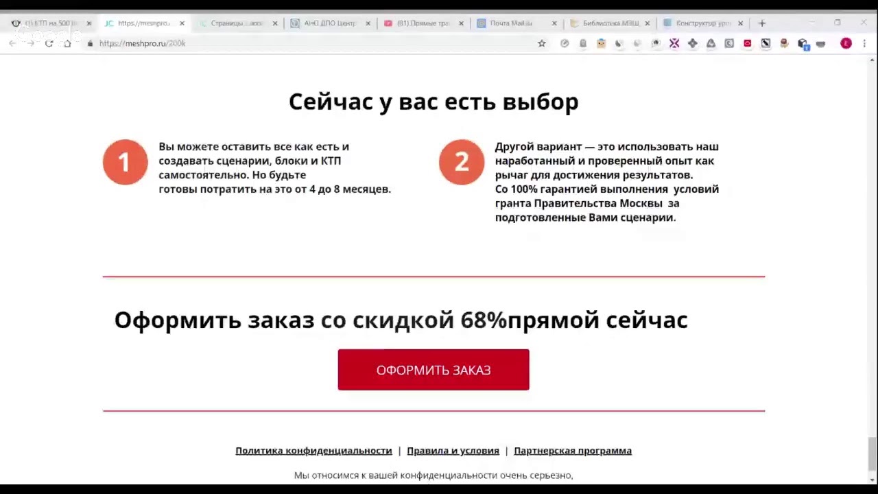 Календарно-тематическое планирование на 500 000 рублей.
