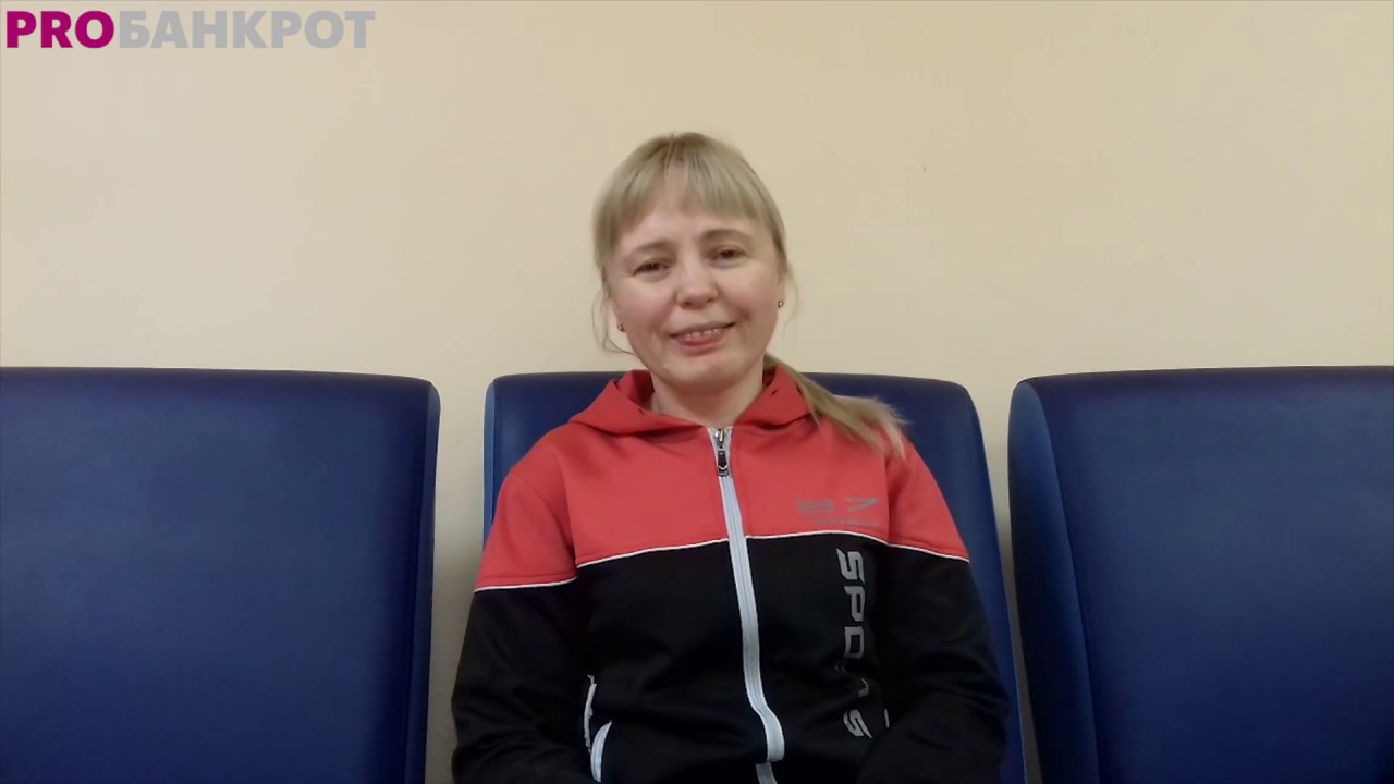 ПроБанкрот. Отзыв 1 о банкротстве физических лиц в Белгороде