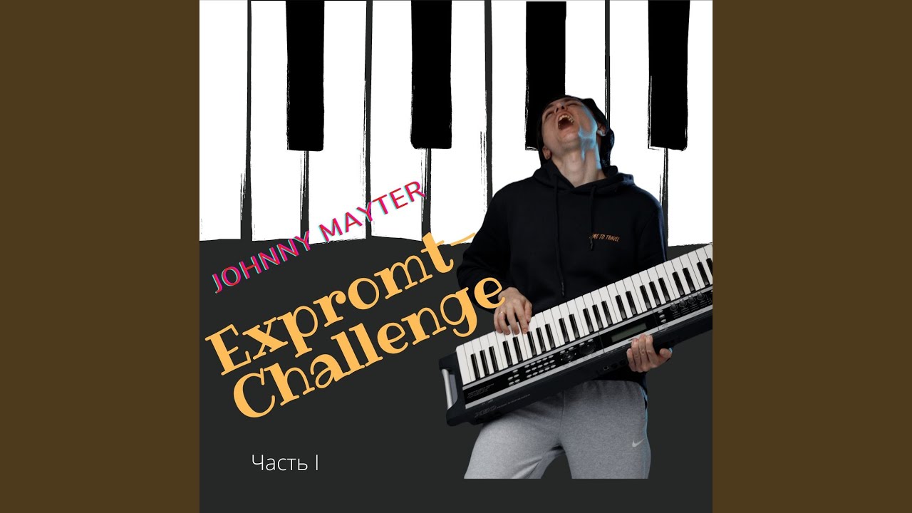 Лето - это маленькая жизнь (Expromt IV)