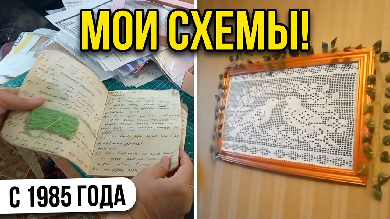 ДЕЛЮСЬ СВОИМИ СХЕМАМИ!  Вязание крючком выкройки и шаблоныПоказываю рукодельные запасы.