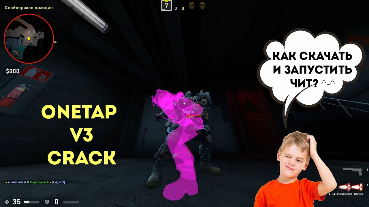 onetap v3 crack 2020  onetap v3 кряк  onetap v3 crack  вантап в3 кряк 2020  rage hvh 2 vs 2