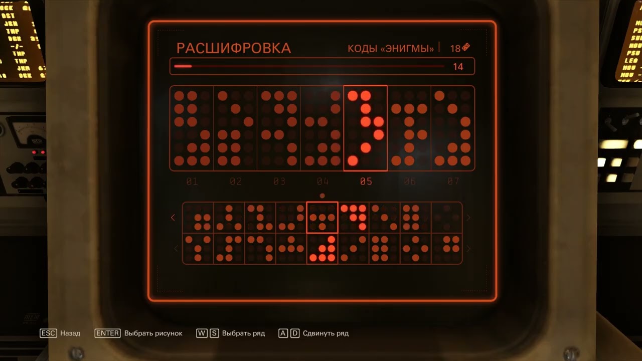 Как расшифровать код Энигмы Wolfenstein II The New Colossus