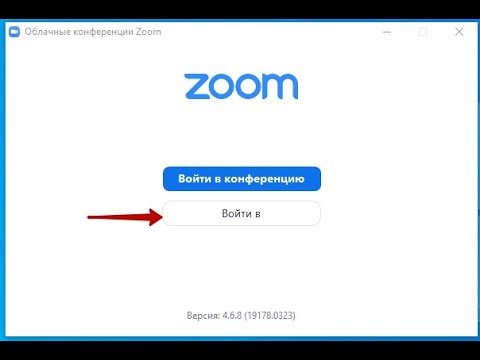 !КАК ЗАРЕГИСТРИРОВАТЬСЯ В ZOOM!