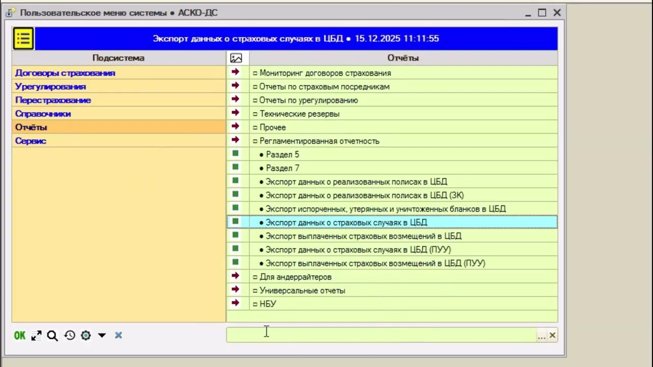 Пользовательское меню в 1с