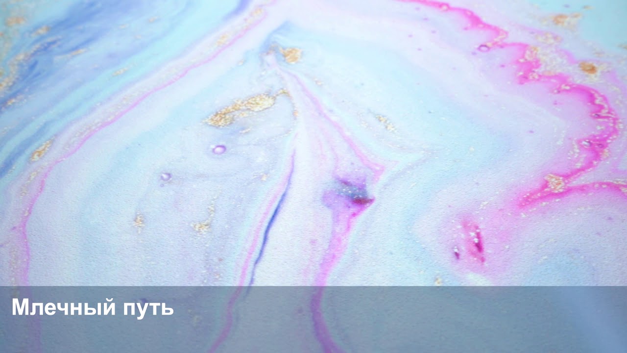 3D Фотообои Млечный путь