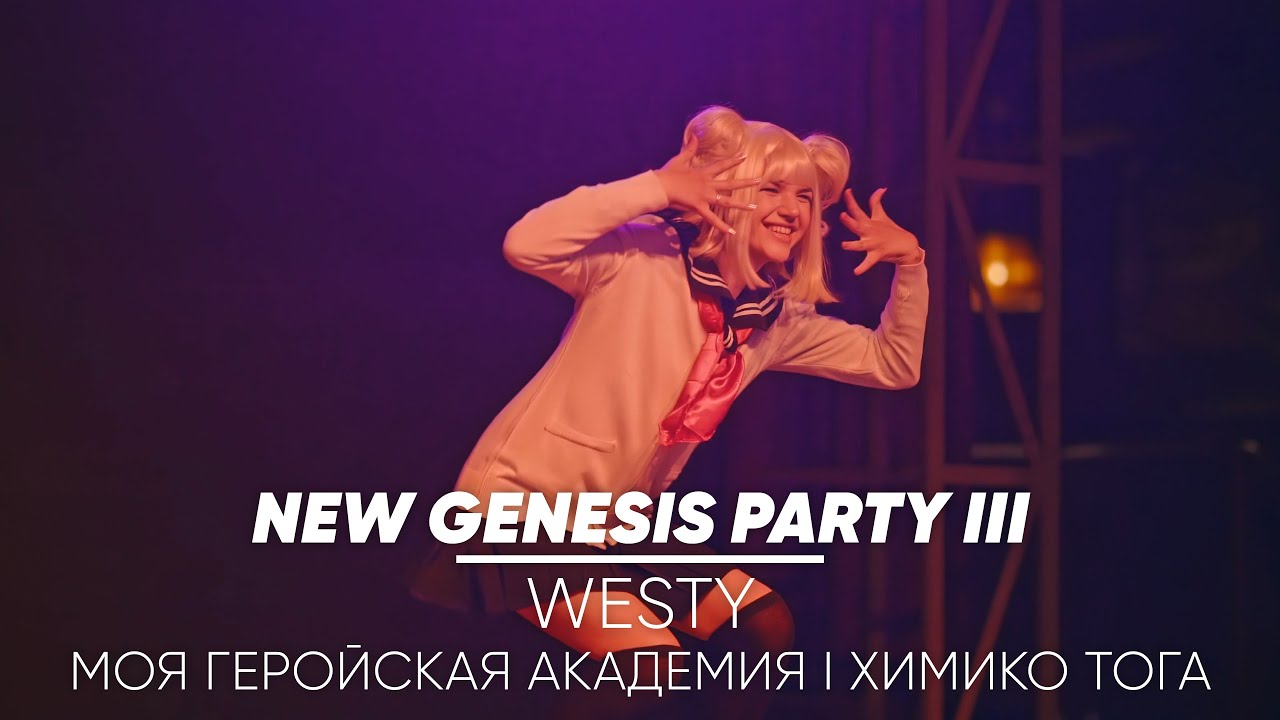 NGP3 - 28 - Westy (Моя геройская академия I Химико Тога)