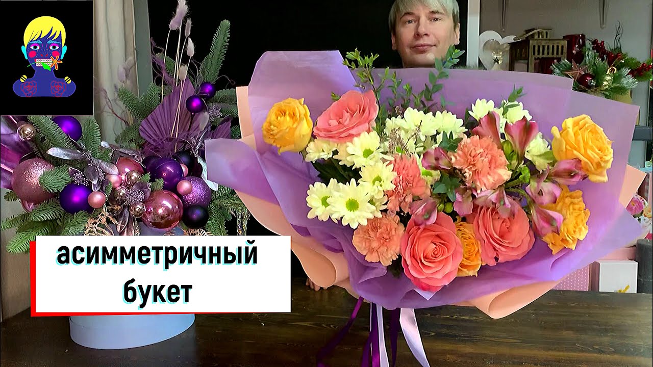 БЮДЖЕТНЫЙ РАСКИДИСТЫЙ БУКЕТ / АСИММЕТРИЧНЫЙ КОММЕРЧЕСКИЙ БУКЕТ / КАК СДЕЛАТЬ НЕДОРОГОЙ БУКЕТ /