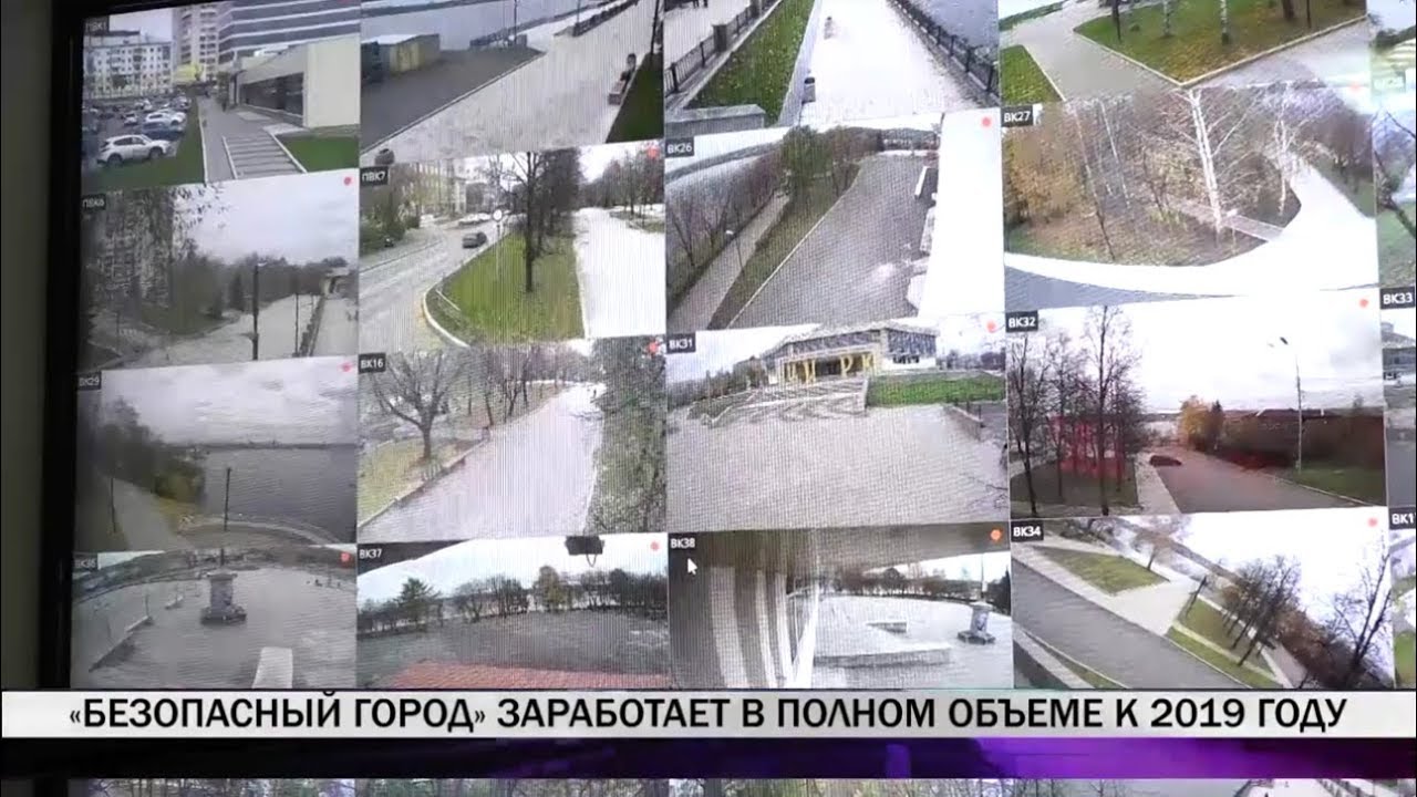 Система Безопасный город начнет работать на полную мощность с 2019 года