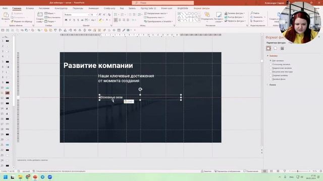 Краш-тест презентаций: как создавать сильные слайды