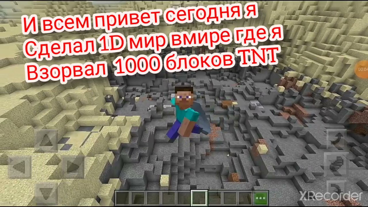Сделал 1D мир