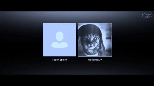 #Skype Lex №4 Мастир Тралинга! (Только музыка)