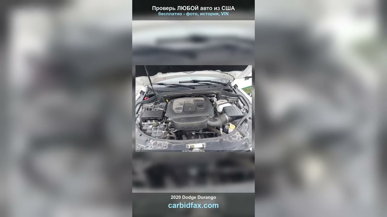 2020 Dodge Durango - авто с аукциона США  US Auction Car  carbidfax.com