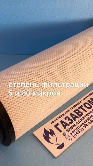 Кассеты фильтроэлементы для фильтров газа ФГ-16-150 и ФГ-16-150В .