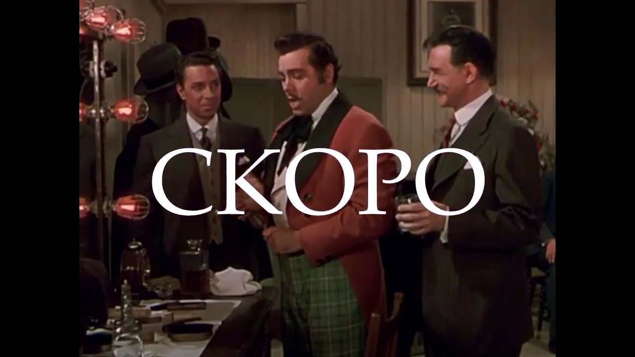 СКОРО НАЧНЕМ