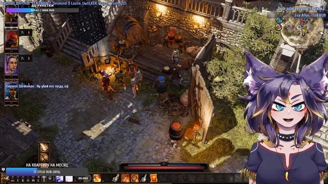 🔴 Ковыряю Дивинити на высокой сложности... [Divinity: Original Sin 2] #втубер #Ехидная #ruvtuber