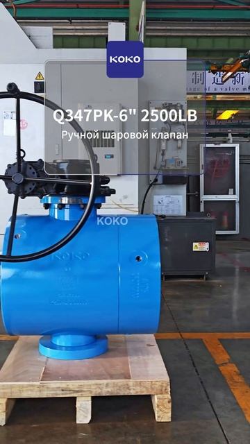 Q347PK-6 2500LB Ручной шаровой кран-KOKO.mp4