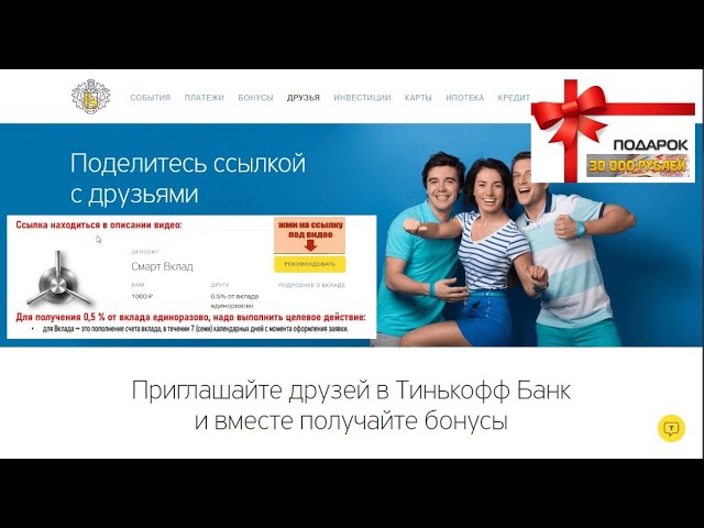 Открыть СмартВклад. Сенсорная нейропатия.Нужна регистрация по ссылке (есть в описании этого видео)..