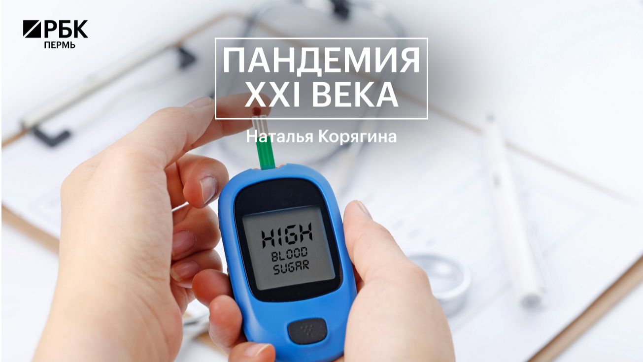 Пандемия XXI века | Наталья Корягина